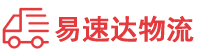 益阳到西安物流公司